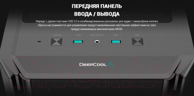 Корпус для компьютера Deepcool CG540 Black (R-CG540-BKAGE4-G-1)