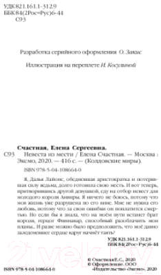 Набор книг Эксмо Счастливой весны с Еленой Счастной! (Счастная Е.С.)