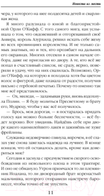 Набор книг Эксмо Счастливой весны с Еленой Счастной! (Счастная Е.С.)