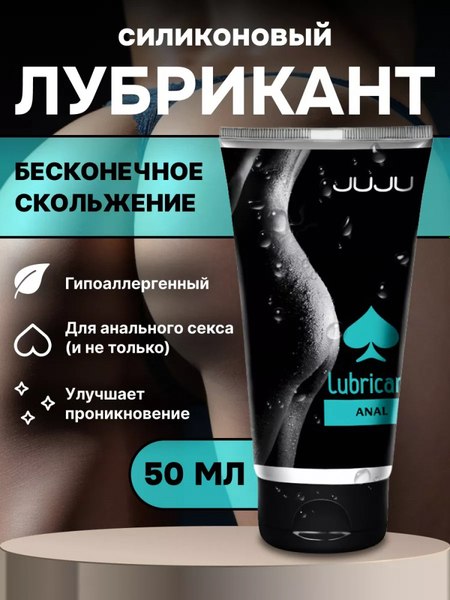 Лубрикант-гель Juju Anal / 7074JU (50мл)