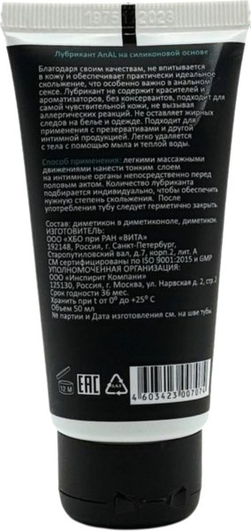 Лубрикант-гель Juju Anal / 7074JU (50мл)