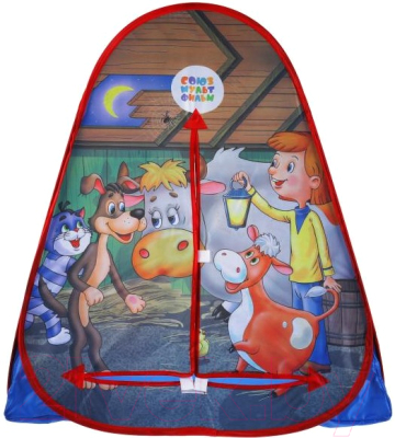 Детская игровая палатка Играем вместе Простаквашино / GFA-PRO01-R