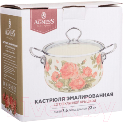 Кастрюля Agness 915-128