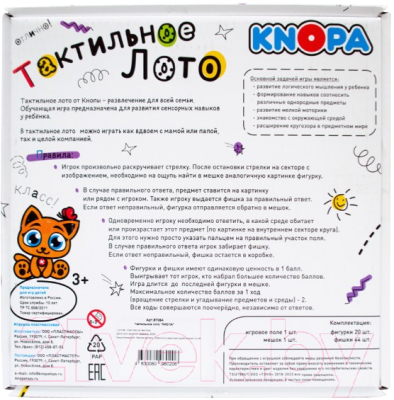 Развивающая игрушка Knopa Тактильное лото / 87064