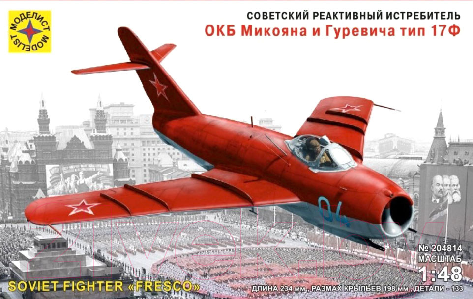 Сборная модель Моделист Советский истребитель ОКБ Микояна и Гуревича 1:48 / 204814
