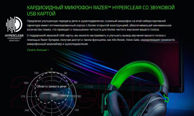 Наушники-гарнитура Razer BlackShark V2 / RZ04-03230200-R3M1