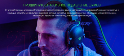 Наушники-гарнитура Razer BlackShark V2 / RZ04-03230200-R3M1