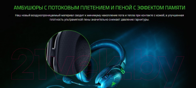 Наушники-гарнитура Razer BlackShark V2 / RZ04-03230200-R3M1