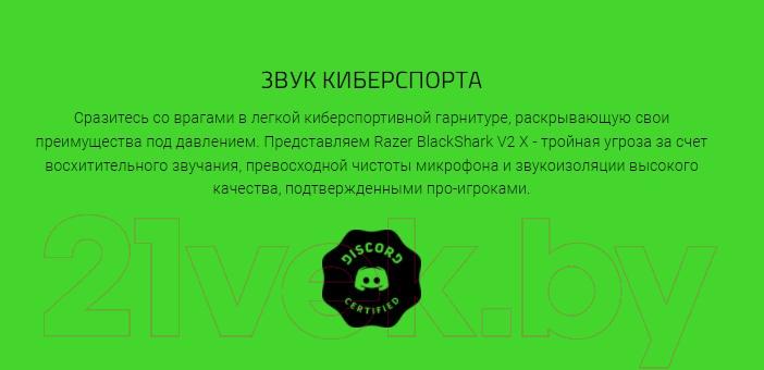 Наушники-гарнитура Razer BlackShark V2 X / RZ04-03240600-R3M1