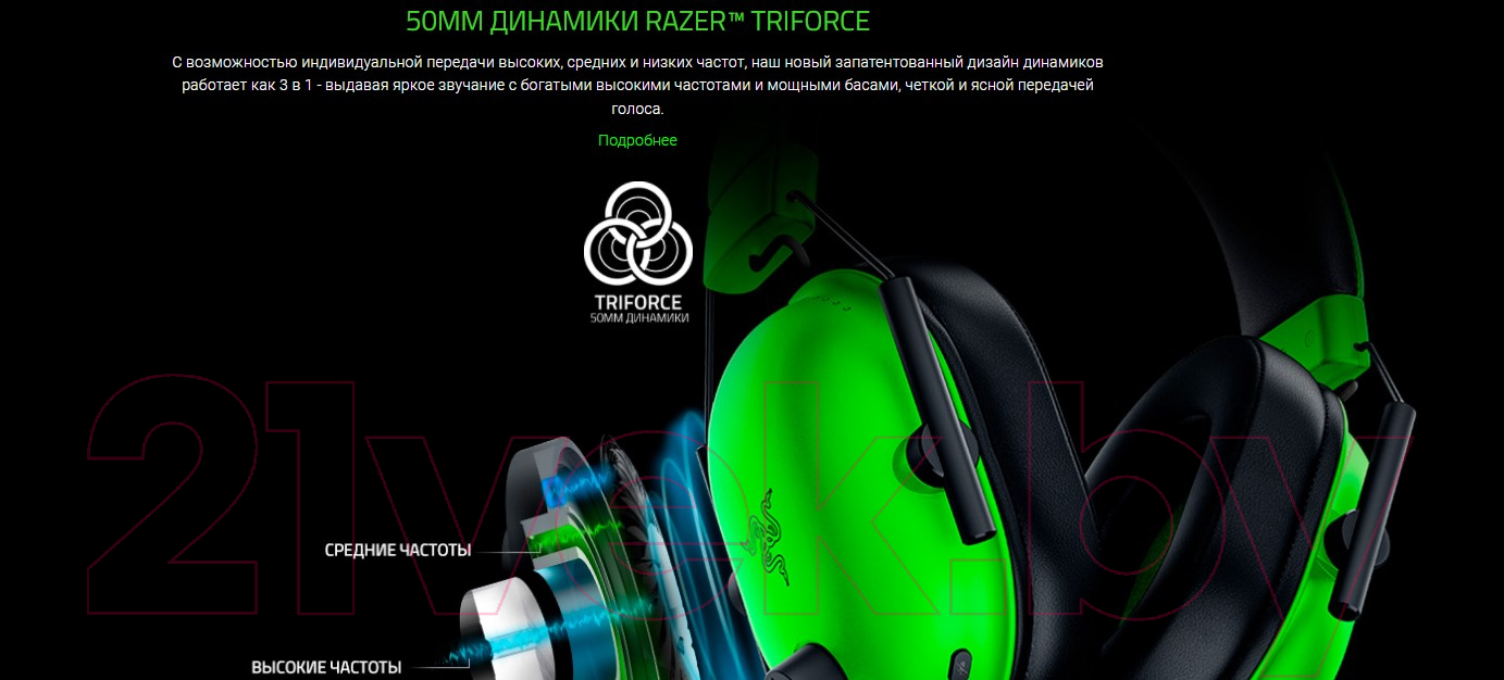 Наушники-гарнитура Razer BlackShark V2 X / RZ04-03240600-R3M1