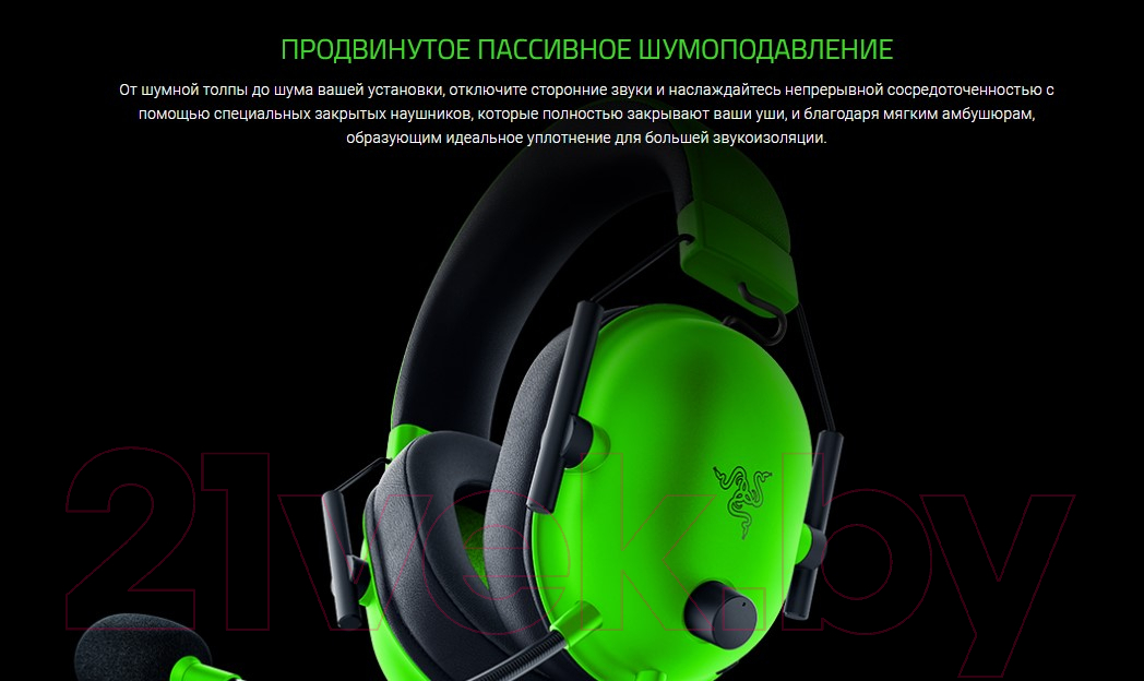 Наушники-гарнитура Razer BlackShark V2 X / RZ04-03240600-R3M1