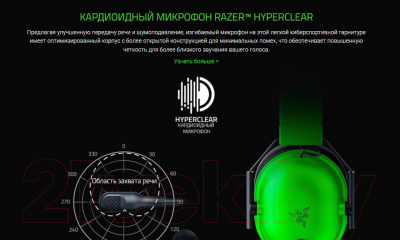 Наушники-гарнитура Razer BlackShark V2 X / RZ04-03240600-R3M1 (зеленый)
