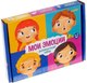 Развивающий игровой набор Zabiaka Мои эмоции / 5458125 - 