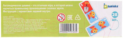 Изображение товара Развивающая игра Zabiaka Логопедическое домино. Звуки Р, Л / 6259723
