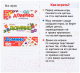 Миниатюра изображения товара Развивающая игра Zabiaka Логопедическое домино. Звуки Р, Л / 6259723