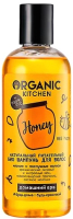 

Шампунь для волос Organic Kitchen, Bee happy БИО Домашний SPA Натуральный питательный