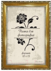

Рамка ПАЛИТРА, 1713/147 21x30
