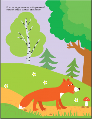 Развивающая книга Мозаика-Синтез Наклейки для малышей. В лесу / МС10416