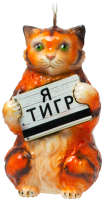 

Елочная игрушка Грай, Я тигр ЕГ-47