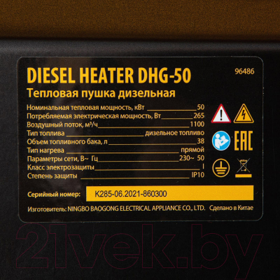 Изображение товара Тепловая пушка дизельная Denzel DHG-50 96486