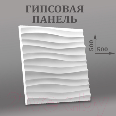 Гипсовая панель Polinka Дюны1 Д1 (420x420, белый)