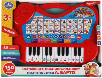 Развивающая игрушка Умка Обучающее пианино-планшет Азбука Барто А. / HT1064-R1