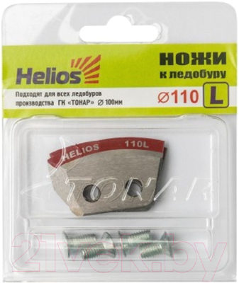 Набор ножей для ледобура Helios HS-110 полукруглые NLH-110L.SL / 27 (набор 2шт, левое вращение)