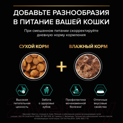 Влажный корм для кошек Pro Plan Nutrisavour Sterilised Утка (85г)