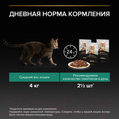 Влажный корм для кошек Pro Plan Nutrisavour Sterilised Утка (85г)