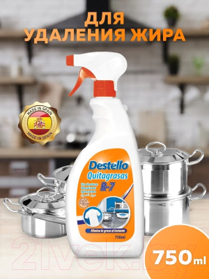 Чистящее средство для кухни Destello Для удаления жира R-7 (750мл)