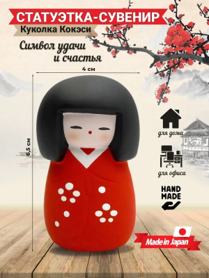 Изображение товара Статуэтка Hatamoto Мини куколка Кокэси MD-01 (красный)