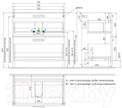 Купить Тумба под умывальник IDDIS Brick BRI80WFi95  