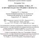 Миниатюра изображения товара Книга Издательство Беларусь Одноклассники точка ру и прочие радости
