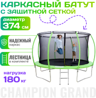 Батут Sundays Champion Grand D374 - 