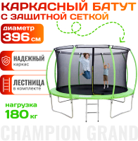 Батут Sundays Champion Grand D396 - 