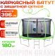 Батут Sundays Champion Grand D396 - 