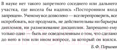 Изображение товара Книга Альпина Происхождение языка (Бурлак С.)