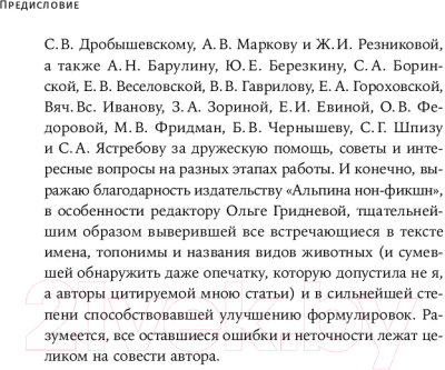 Изображение товара Книга Альпина Происхождение языка (Бурлак С.)