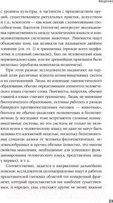 Изображение товара Книга Альпина Происхождение языка (Бурлак С.)