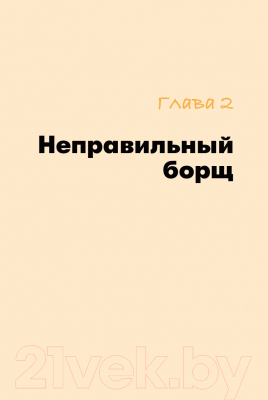 Книга Альпина Система счастья: Практическое руководство (Суворов А.)
