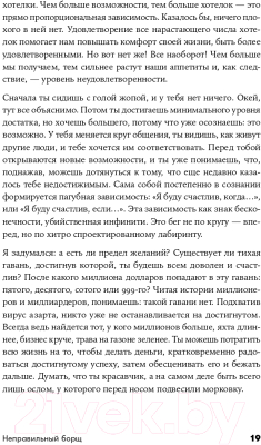 Книга Альпина Система счастья: Практическое руководство (Суворов А.)