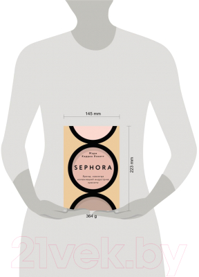 Книга Эксмо Sephora. Бренд, навсегда изменивший индустрию красоты (Хакетт М.)