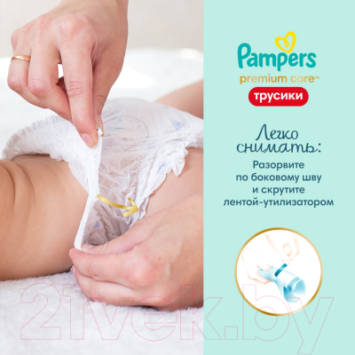 Подгузники-трусики детские Pampers Premium Care Pants 3 Midi (28шт)