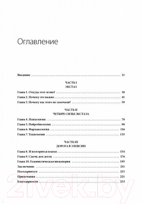 Книга МИФ Похищая огонь