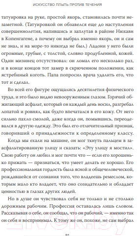 Книга МИФ Сага об угре. О связи поколений, любви и дороге домой