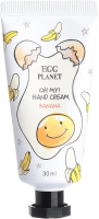 Крем для рук Daeng Gi Meo Ri Egg Planet Oh My Hand Cream Banana (30мл) - 