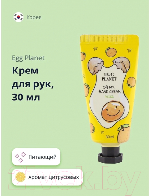 Крем для рук Daeng Gi Meo Ri Egg Planet Oh My Hand Cream Yuja  (30мл)