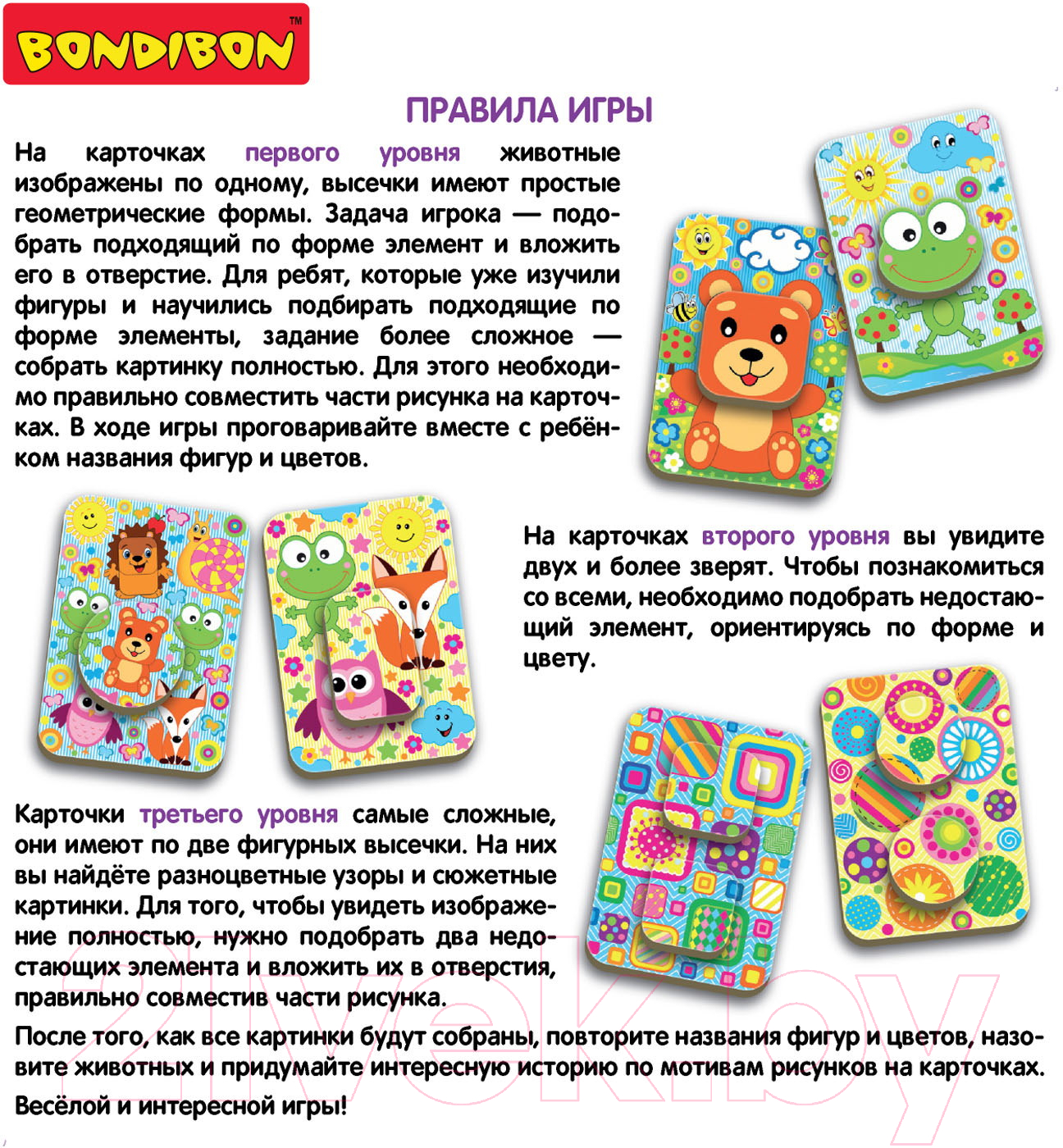 Развивающая игра Bondibon Картинки-сортеры. В лесу 3 в 1 / ВВ5179