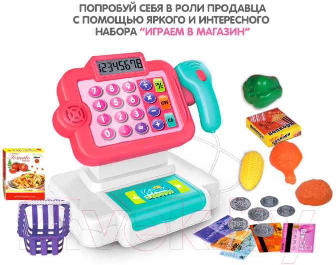 Магазин игрушечный Bondibon Играем в магазин с кассовым аппаратом / ВВ5283