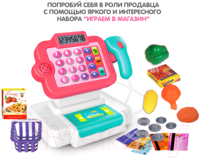 Касса игрушечная Bondibon Играем в магазин с кассовым аппаратом / ВВ5283